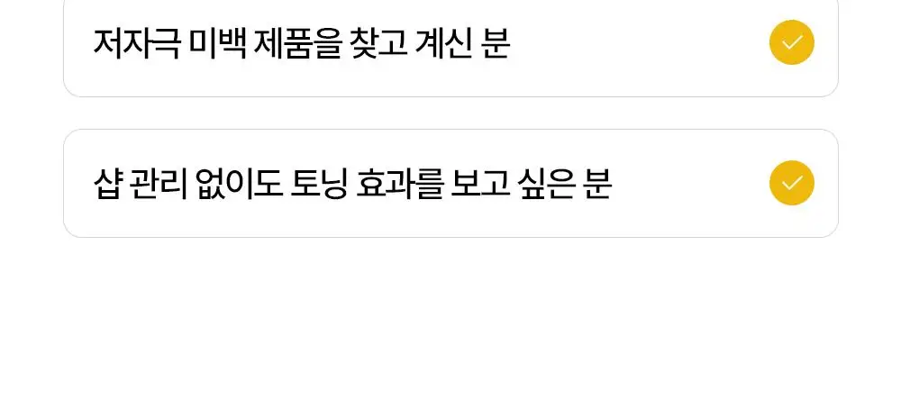 [잡티저격/TXA] 퍼셀 80억/mL 글루타치온 TXA 캡슐 크림 80ml 상세페이지 34